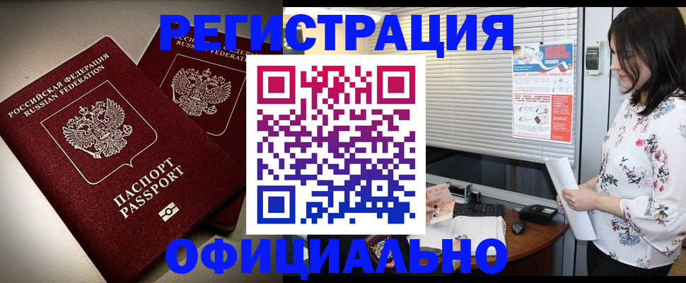 прописка для военкомата в Симе