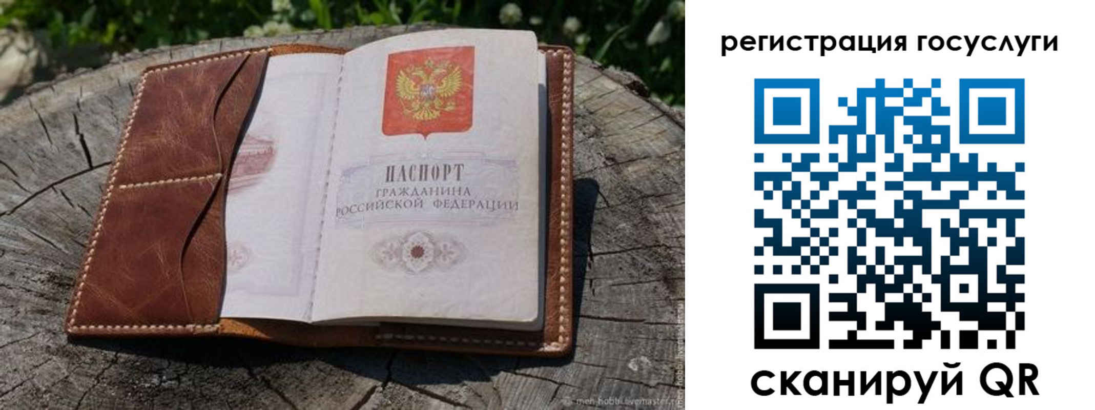 временная регистрация надежно в Симе
