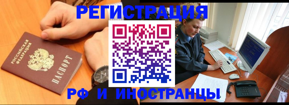 прописка законно в Симе