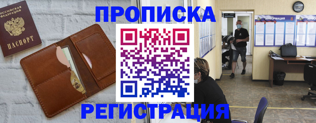 пропишу в квартире в Симе