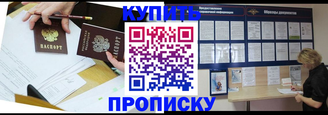 временная регистрация законно в Симе