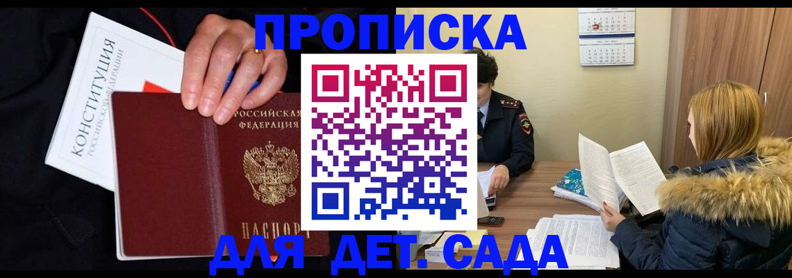 временная регистрация законно в Симе
