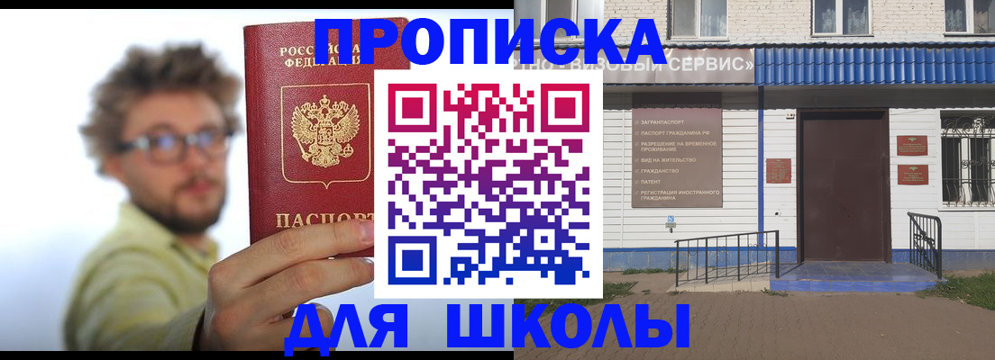 временная регистрация купить в Симе