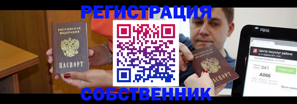 прописка гарантия в Симе