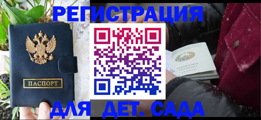 прописка в Симе
