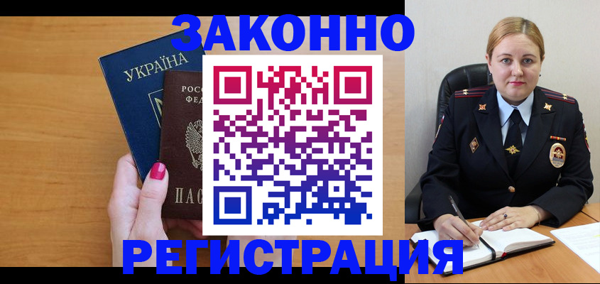 временная регистрация собственник в Симе