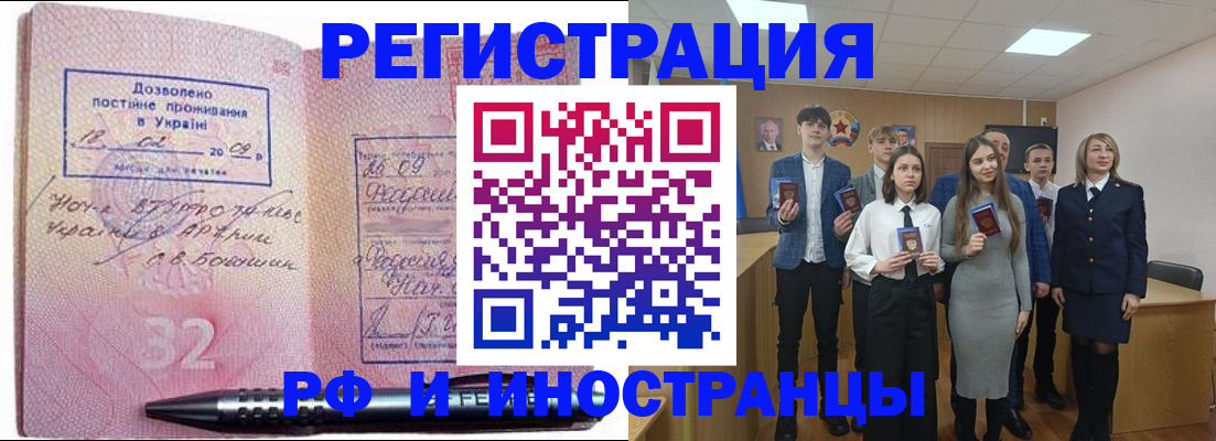 прописка регистрация в Симе